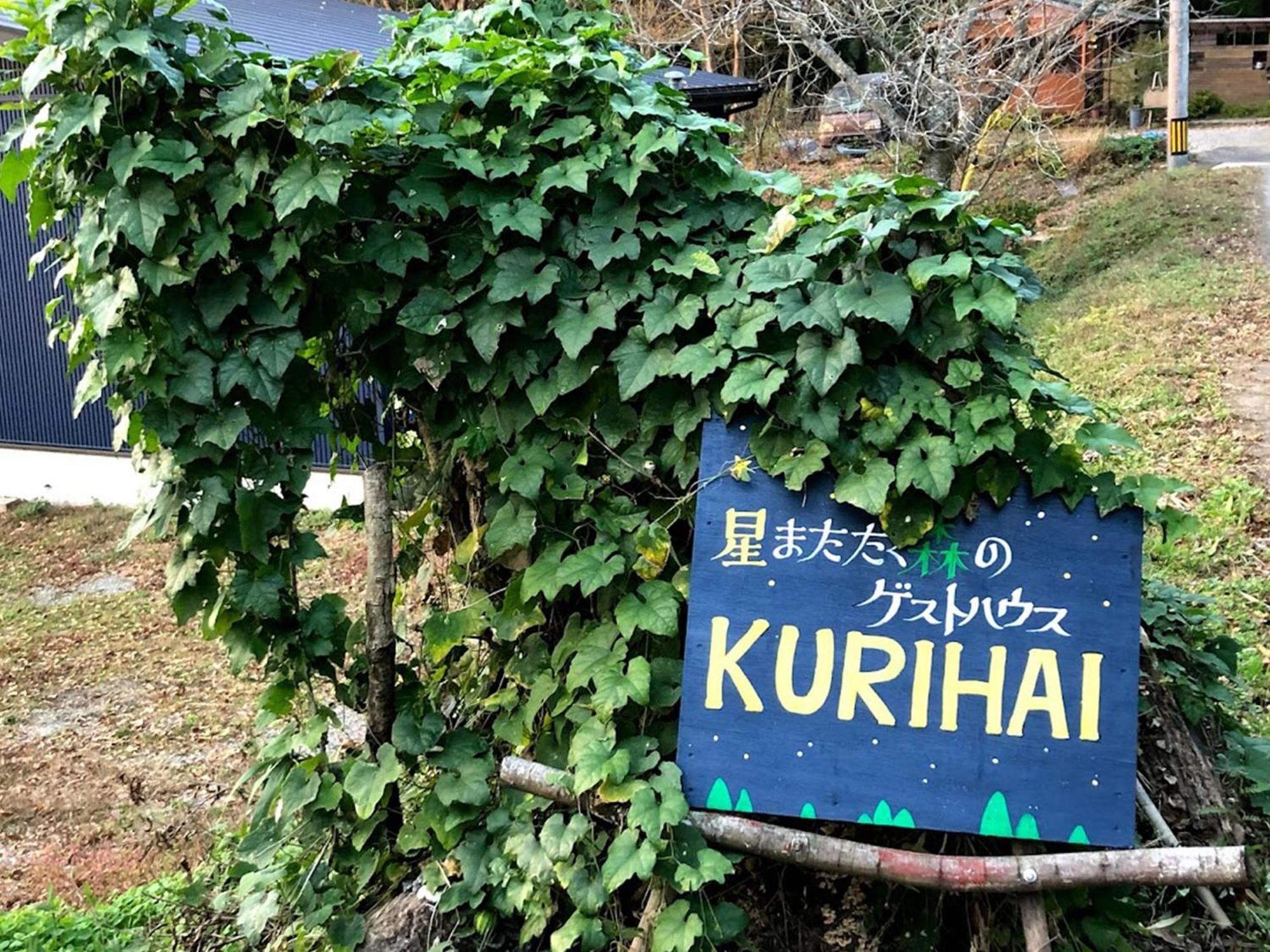 Guesthouse Kurihai Ōita Exterior foto